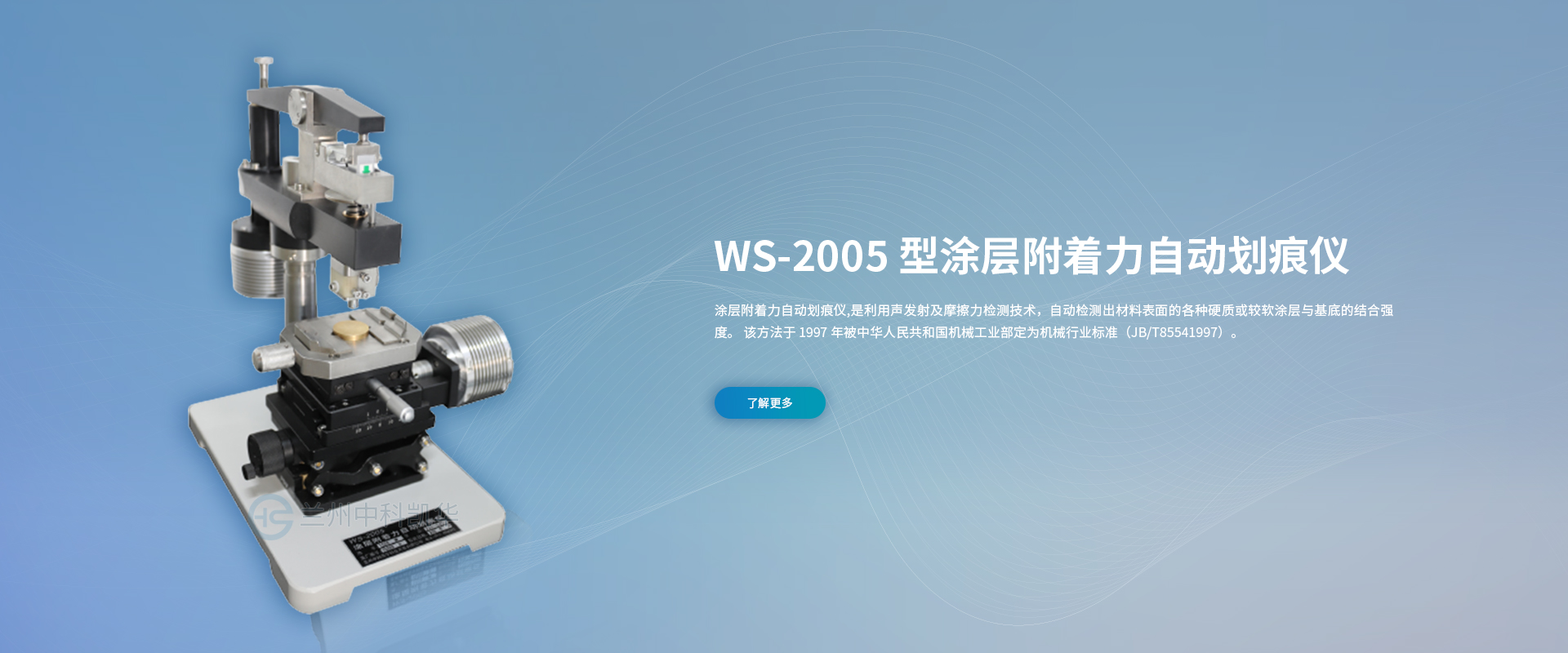 精工品質(zhì)  服務(wù)客戶